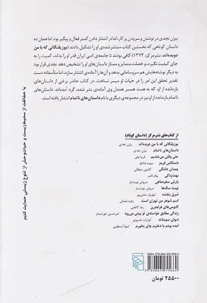 دوباره از همان خیابان ها